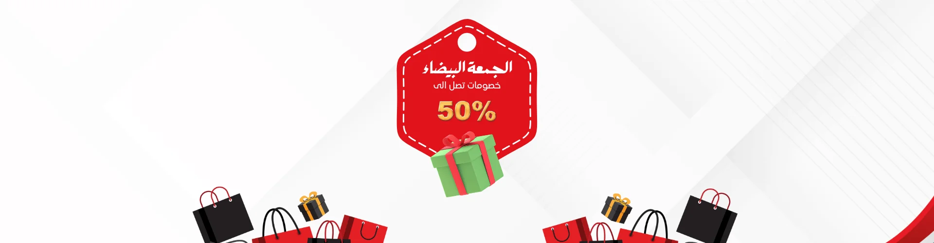 عرض نهاية الاسبوع